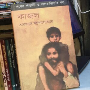 Messenger creation 09ABD5DD 9E83 4521 899D 513240099754 8 | অনলাইন বুকশপ বাংলাদেশ - গ্রন্থাশ্রম