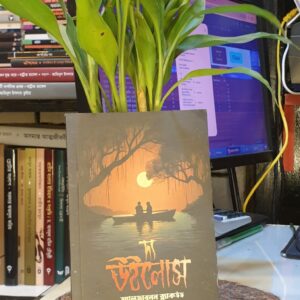 দ্য উইলোস (Paperback) - এলজারনন ব্ল্যাকউড | PremiumPublications 2 Messenger creation 0D75A664 BB72 4A3D A7E5 B33362C616E2 5 | অনলাইন বুকশপ বাংলাদেশ - গ্রন্থাশ্রম