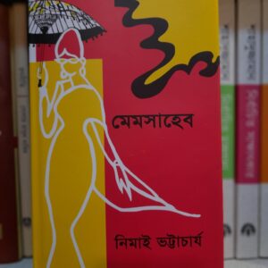 Messenger creation 0EFE1C40 02F3 4B98 A779 5D905C282FFD 1 | অনলাইন বুকশপ বাংলাদেশ - গ্রন্থাশ্রম