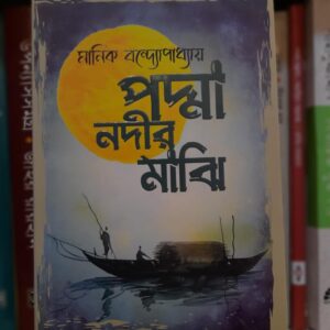 Messenger creation 4E578AE6 F326 459C AD55 1A4447C87C36 3 | অনলাইন বুকশপ বাংলাদেশ - গ্রন্থাশ্রম