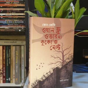 Messenger creation 968626BF 446D 4F97 9F6D D33F82024155 9 | অনলাইন বুকশপ বাংলাদেশ - গ্রন্থাশ্রম
