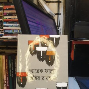 Messenger creation CB3882FA 0457 453E AEFD C9D7D17B1359 14 | অনলাইন বুকশপ বাংলাদেশ - গ্রন্থাশ্রম