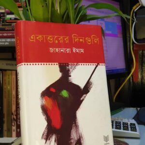 Messenger creation FADBF4F6 743A 4167 BAD0 9780756A051E 9 | অনলাইন বুকশপ বাংলাদেশ - গ্রন্থাশ্রম