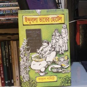 Messenger creation FD7ACF0B 6A51 4A4B B193 C74AB31E5DE9 13 | অনলাইন বুকশপ বাংলাদেশ - গ্রন্থাশ্রম