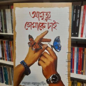 Messenger creation FE99BFBB 7ED0 44CF B062 C604EEACD03D 1 | অনলাইন বুকশপ বাংলাদেশ - গ্রন্থাশ্রম