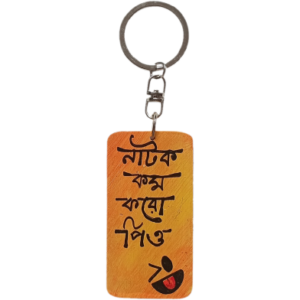 Key Ring নাটক কম করো পিও | Sankhacura 1 Natok Kom Koro Pio Hand Painted Wooden K Sankhacura 49e03 465301 | অনলাইন বুকশপ বাংলাদেশ - গ্রন্থাশ্রম