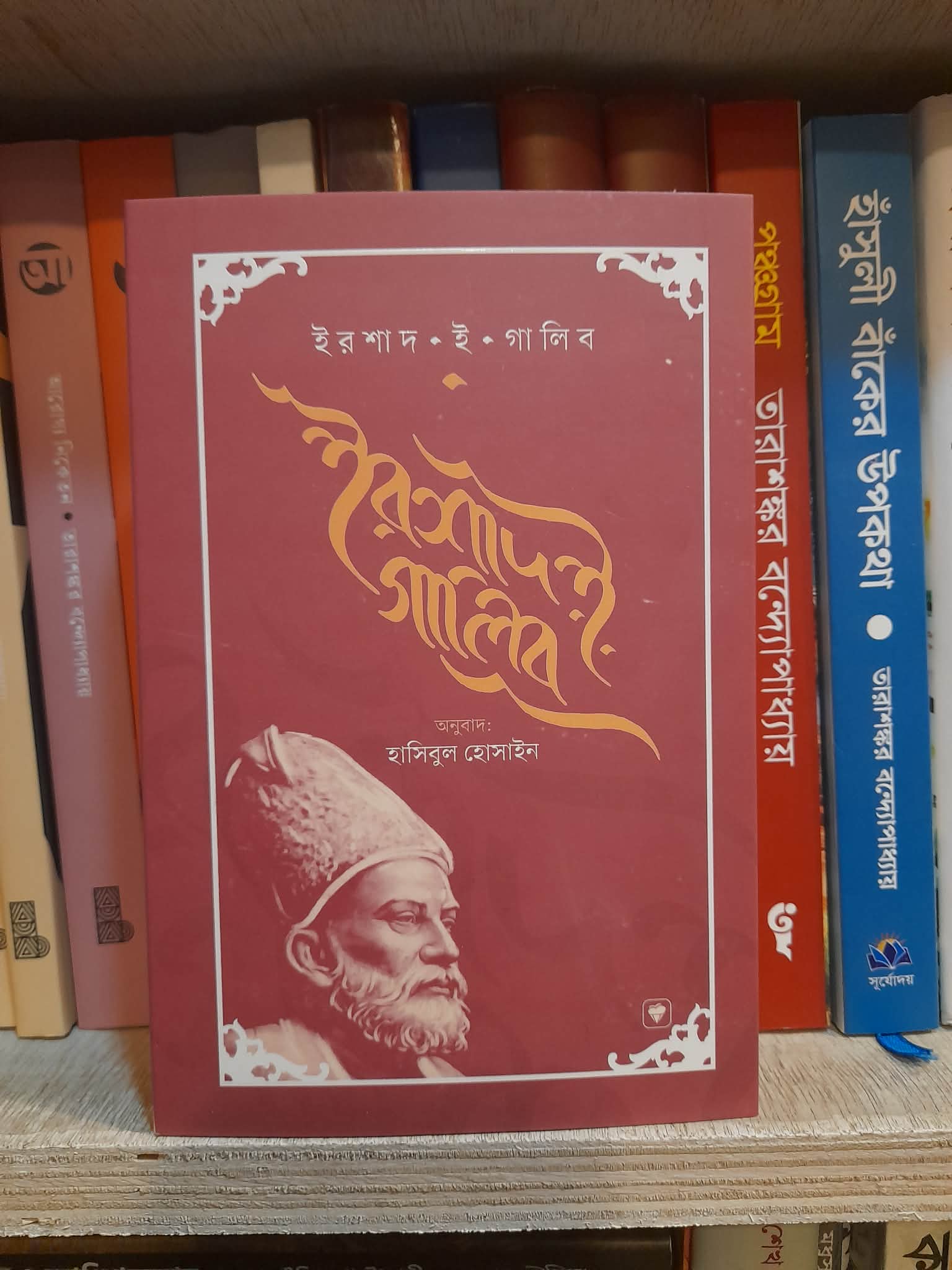 ইরশাদ ই গালিব (হার্ডকভার) - মির্জা গালিব | PremiumPublications 1 ইরশাদ ই গালিব - মির্জা গালিব