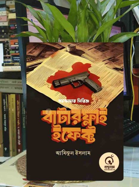 aminul-islam-1.jpeg aminul-islam-1.jpeg