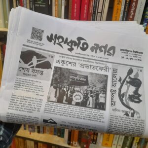 e1d76ca6 ae92 4d0a b873 a24f94037976 1 | অনলাইন বুকশপ বাংলাদেশ - গ্রন্থাশ্রম