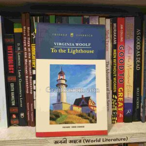 worldlit 237 | অনলাইন বুকশপ বাংলাদেশ - গ্রন্থাশ্রম
