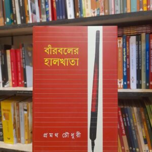 12c40d77 0b6d 473d 9785 0fd5d8b541ce 1 | অনলাইন বুকশপ বাংলাদেশ - গ্রন্থাশ্রম
