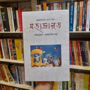 4225eaf3 0913 4417 a7a6 ec03e3bd0b21 1 | অনলাইন বুকশপ বাংলাদেশ - গ্রন্থাশ্রম