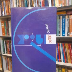 ফেইড্রা (হার্ডকভার) - সেনেকা ,  কবীর চৌধুরী (অনুবাদক) | বিশ্বসাহিত্যকেন্দ্র