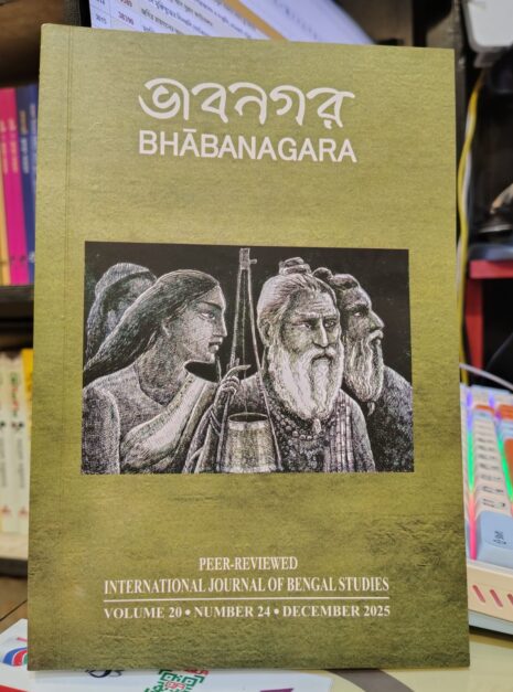 ভাবনগর জার্নাল ভাবনগর জার্নাল