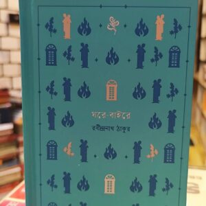 1000062356 | অনলাইন বুকশপ বাংলাদেশ - গ্রন্থাশ্রম