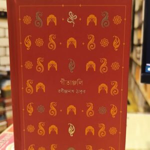 1000062363 | অনলাইন বুকশপ বাংলাদেশ - গ্রন্থাশ্রম