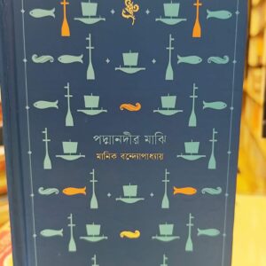 1000062364 | অনলাইন বুকশপ বাংলাদেশ - গ্রন্থাশ্রম