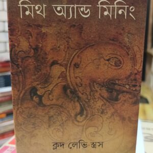 1000062384 | অনলাইন বুকশপ বাংলাদেশ - গ্রন্থাশ্রম