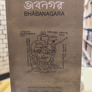 658070422 945636558244321 298518252113805739 n | অনলাইন বুকশপ বাংলাদেশ - গ্রন্থাশ্রম