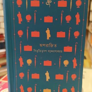 673987314 1452940376846843 7170189673637817769 n | অনলাইন বুকশপ বাংলাদেশ - গ্রন্থাশ্রম