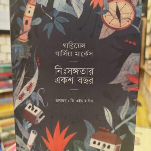 674271374 941762841979417 1254586072283910352 n | অনলাইন বুকশপ বাংলাদেশ - গ্রন্থাশ্রম