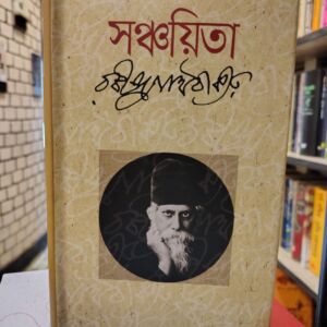 IMG 20260406 115731026 HDR | অনলাইন বুকশপ বাংলাদেশ - গ্রন্থাশ্রম