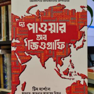 IMG 20260419 150138328 | অনলাইন বুকশপ বাংলাদেশ - গ্রন্থাশ্রম