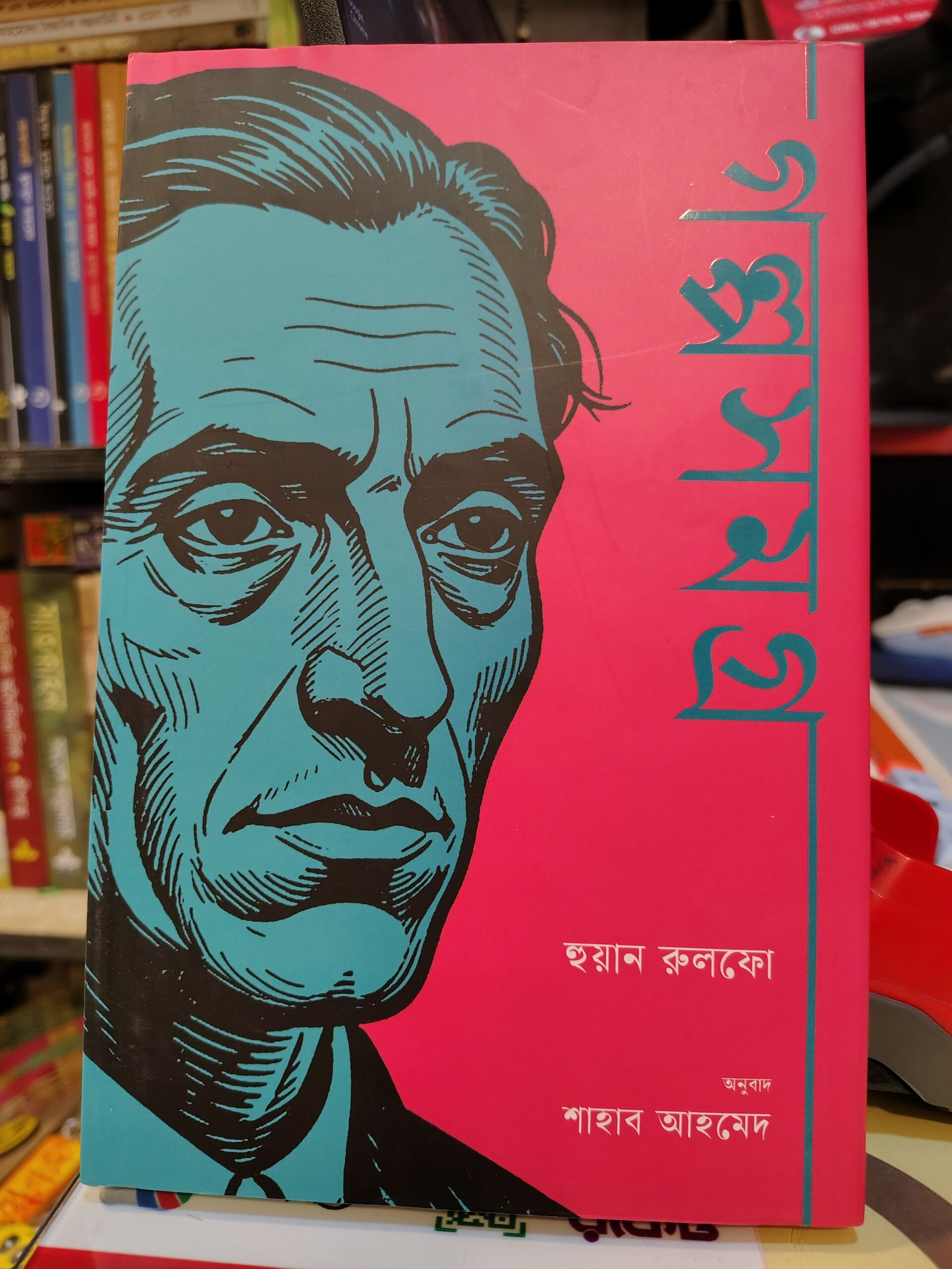 গল্পসমগ্র - হুয়ান রুলফো, শাহাব আহমেদ (অনু) | কবি 1 গল্পসমগ্র by হুয়ান রুলফো