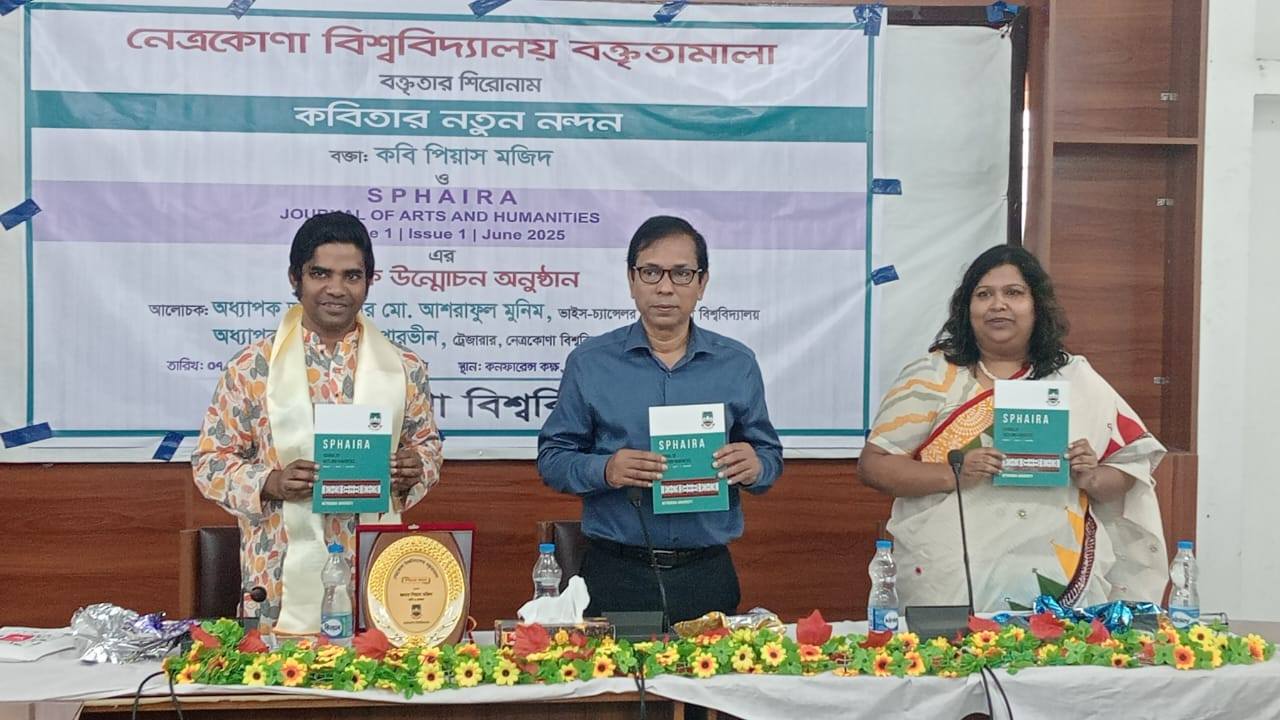 নেত্রকোণা বিশ্ববিদ্যালয়ে ‘কবিতার নতুন নন্দন’ নিয়ে বুদ্ধিবৃত্তিক বক্তৃতা উন্মোচিত হলো ‘Sphaira: Journal of Arts and Humanities’-এর প্রথম সংখ্যা 1 690956287 122133784335003497 7693874659777777947 n | অনলাইন বুকশপ বাংলাদেশ - গ্রন্থাশ্রম