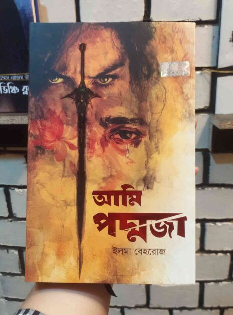 File-granthasram-jahangirnagar107.jpg