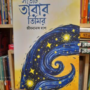 Messenger creation 980EDE2E 31D0 4E74 B1C1 A1757BD28A7F | অনলাইন বুকশপ বাংলাদেশ - গ্রন্থাশ্রম