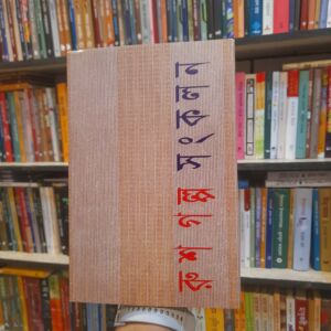 রুশ গল্প সংকলন by ননী ভৌমিক (অনু) | বিশ্বসাহিত্যকেন্দ্র