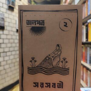 received 1587290409524393 | অনলাইন বুকশপ বাংলাদেশ - গ্রন্থাশ্রম