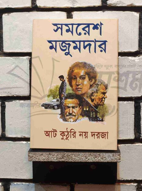 File-granthasram-jahangirnagar211-1.jpg File-granthasram-jahangirnagar211-1.jpg