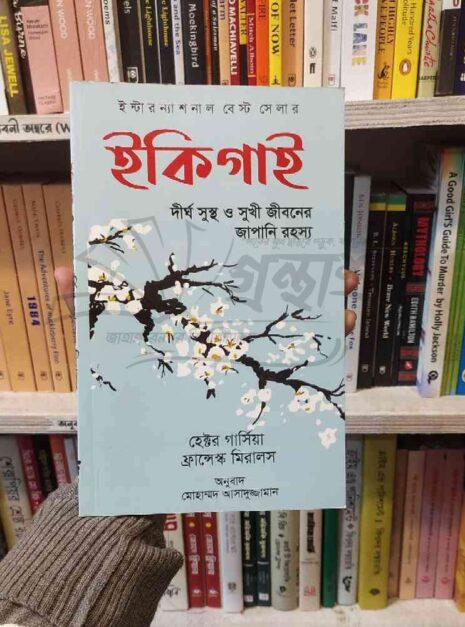 File-granthasram-jahangirnagar341-1.jpg File-granthasram-jahangirnagar341-1.jpg