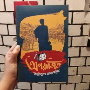File granthasram jahangirnagar346 1 | অনলাইন বুকশপ বাংলাদেশ - গ্রন্থাশ্রম