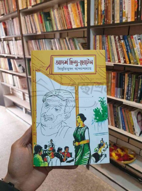 File-granthasram-jahangirnagar410-1.jpg File-granthasram-jahangirnagar410-1.jpg