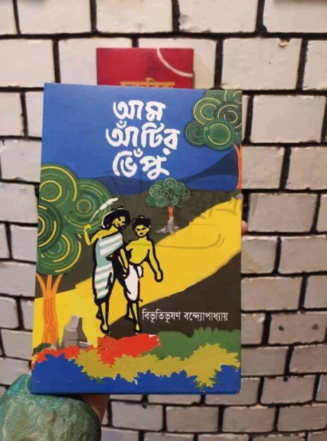 File-granthasram-jahangirnagar498-1.jpg File-granthasram-jahangirnagar498-1.jpg