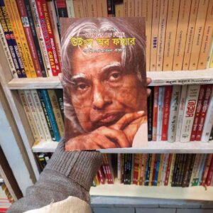File granthasram jahangirnagar551 | অনলাইন বুকশপ বাংলাদেশ - গ্রন্থাশ্রম