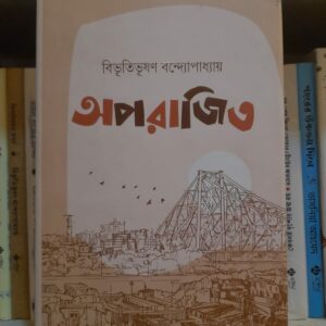 IMG 20250503 WA0004 1 | অনলাইন বুকশপ বাংলাদেশ - গ্রন্থাশ্রম