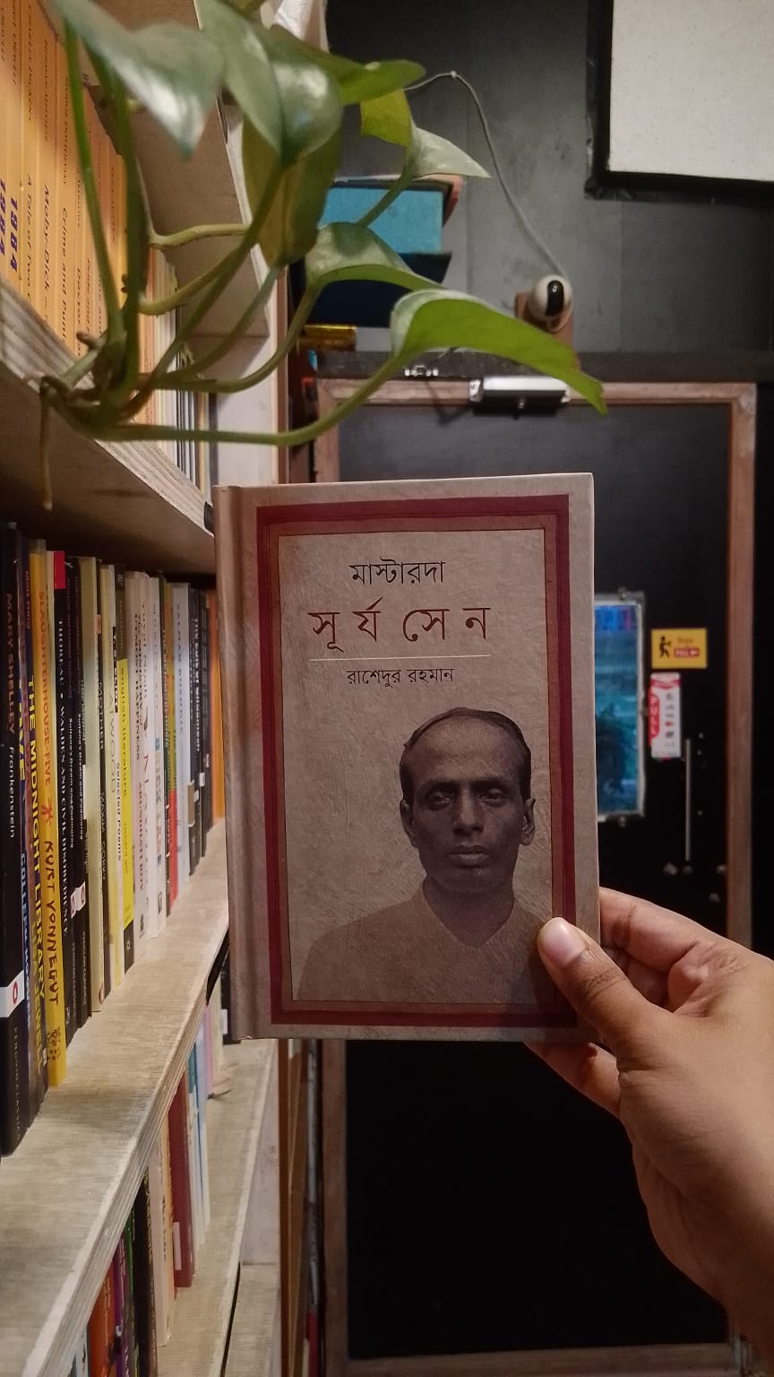 মাস্টারদা সূর্য সেন by রাশেদুর রহমান | বাতিঘরবুকশপঢাকা 1 মাস্টারদা সূর্য সেন