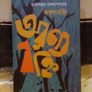 WhatsApp Image 2026 08 24 at 6.54.40 PM | অনলাইন বুকশপ বাংলাদেশ - গ্রন্থাশ্রম